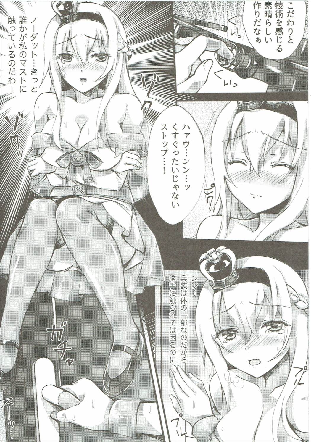 Warspiko no Top Secret page 3 full