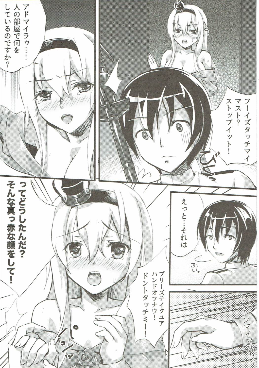 Warspiko no Top Secret page 4 full