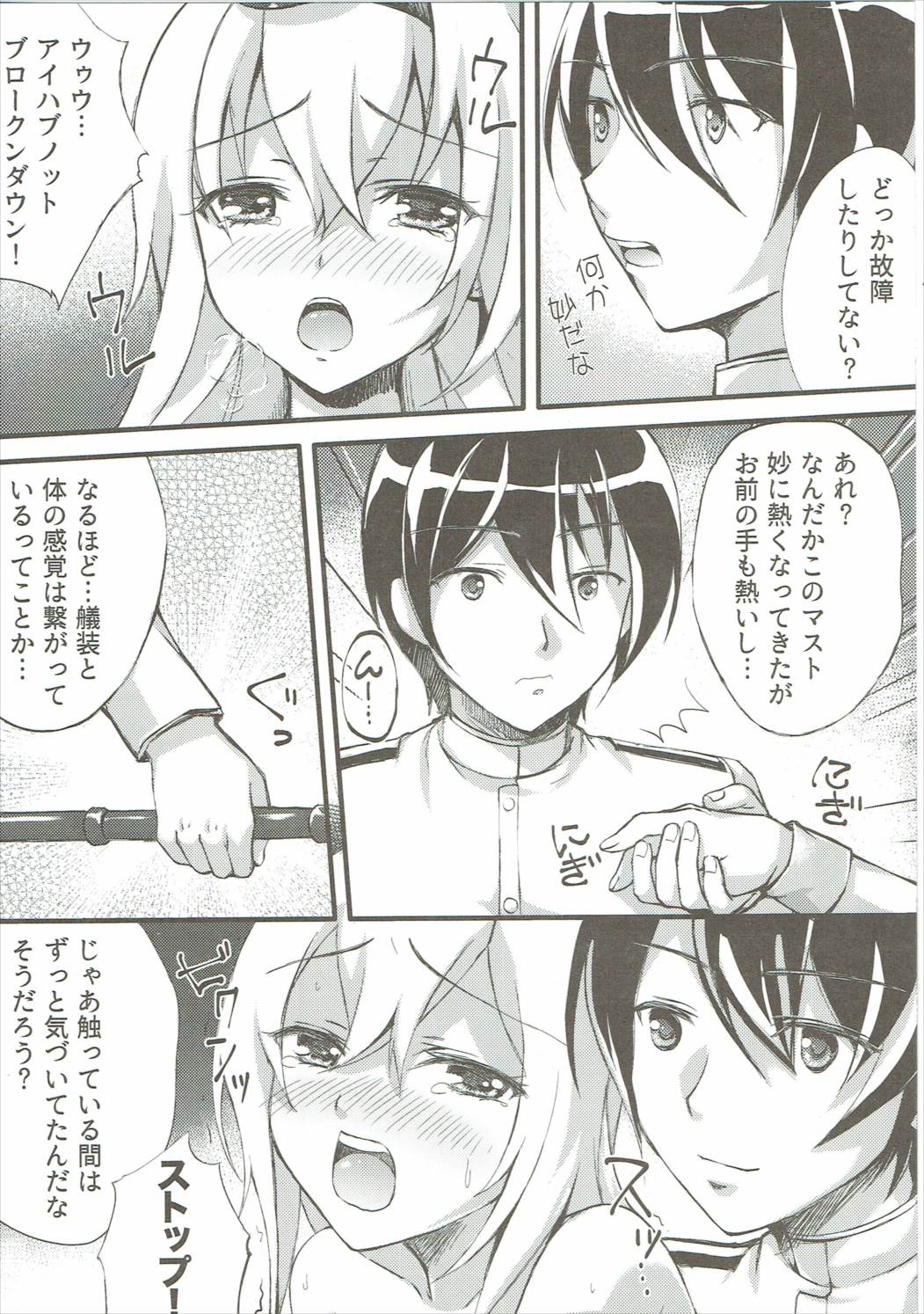 Warspiko no Top Secret page 5 full