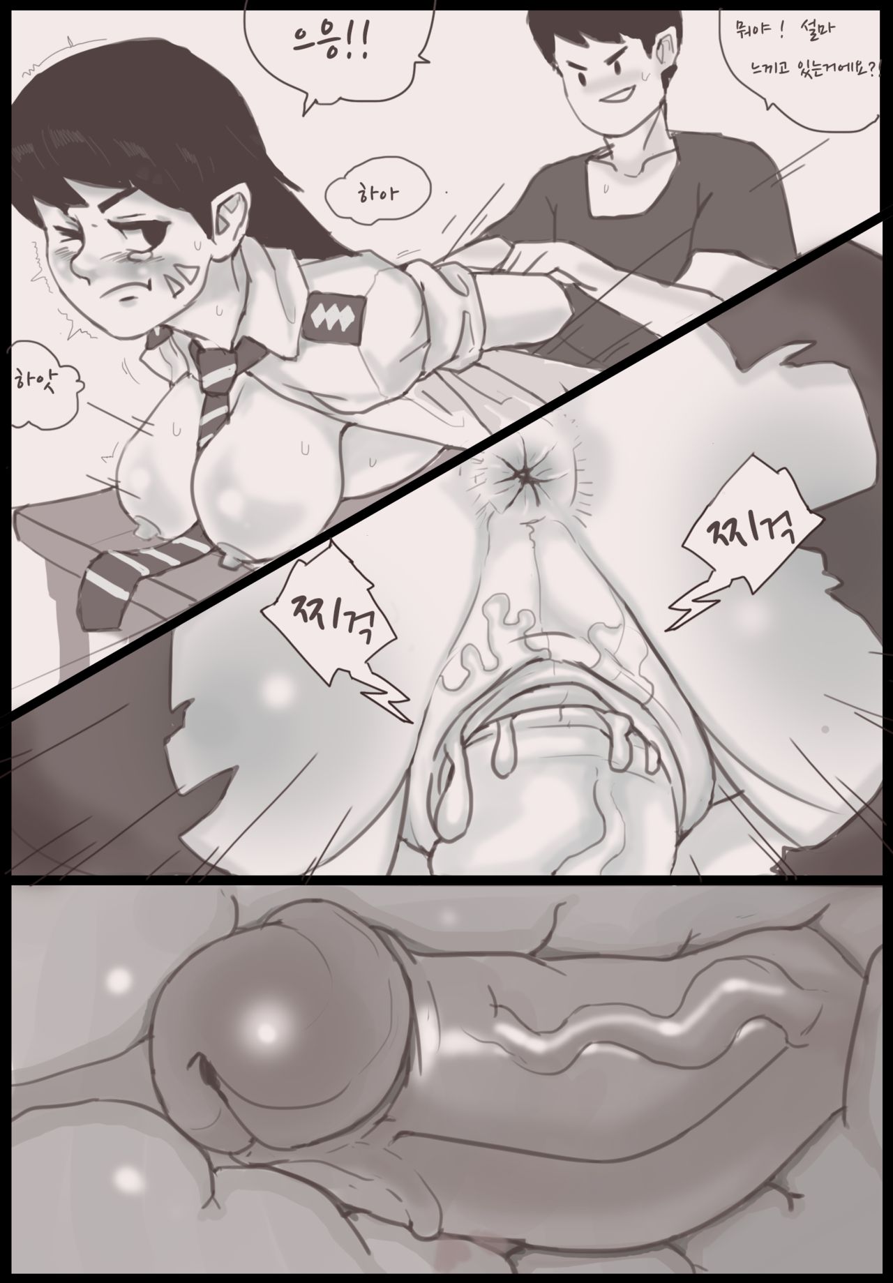 Sex Management officer 1 page 6 full