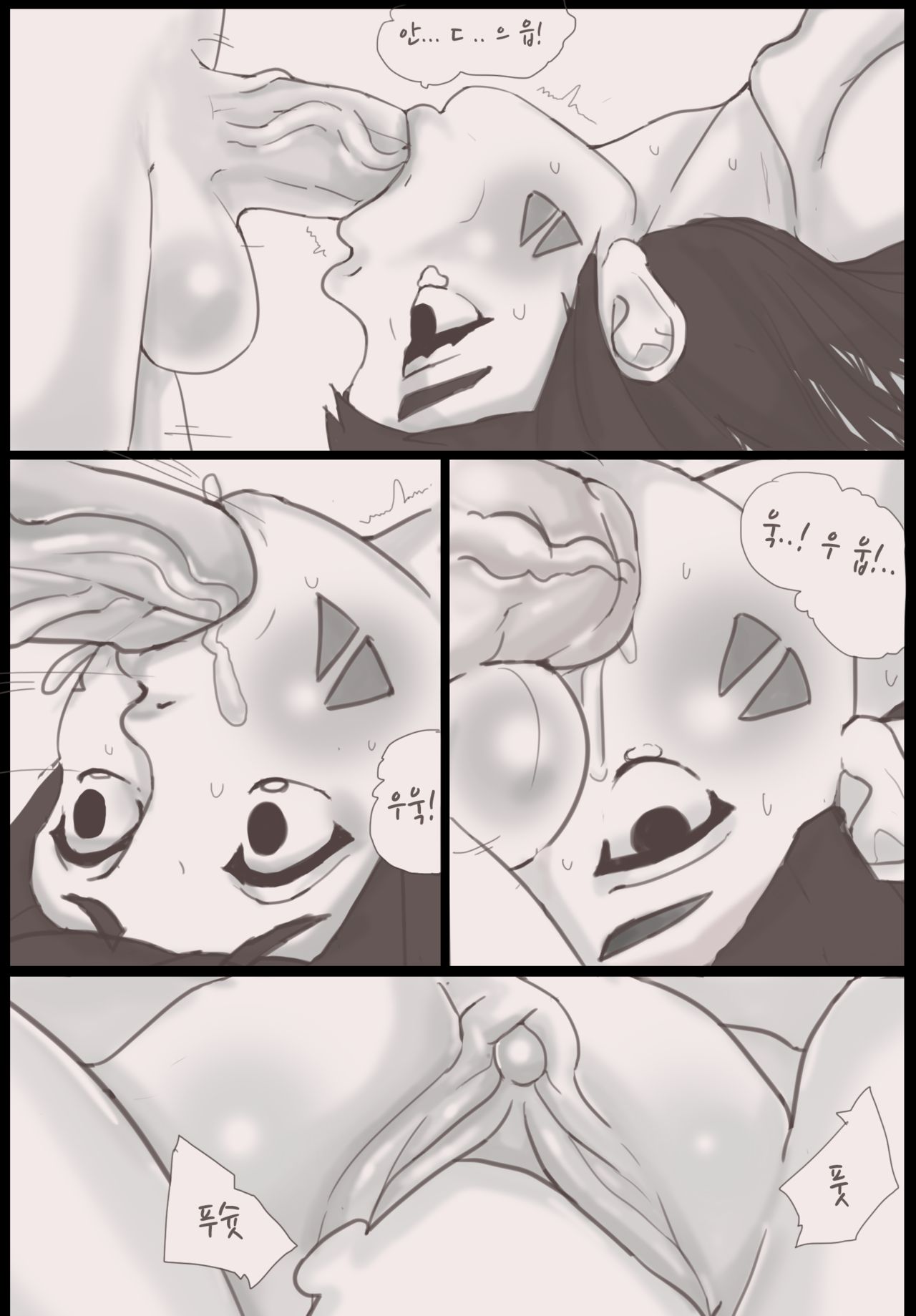 Sex Management officer 1 page 8 full