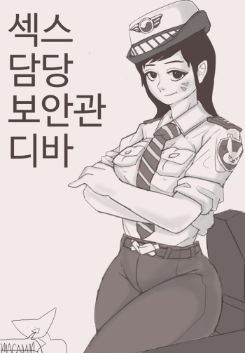 Sex Management officer 1 cover