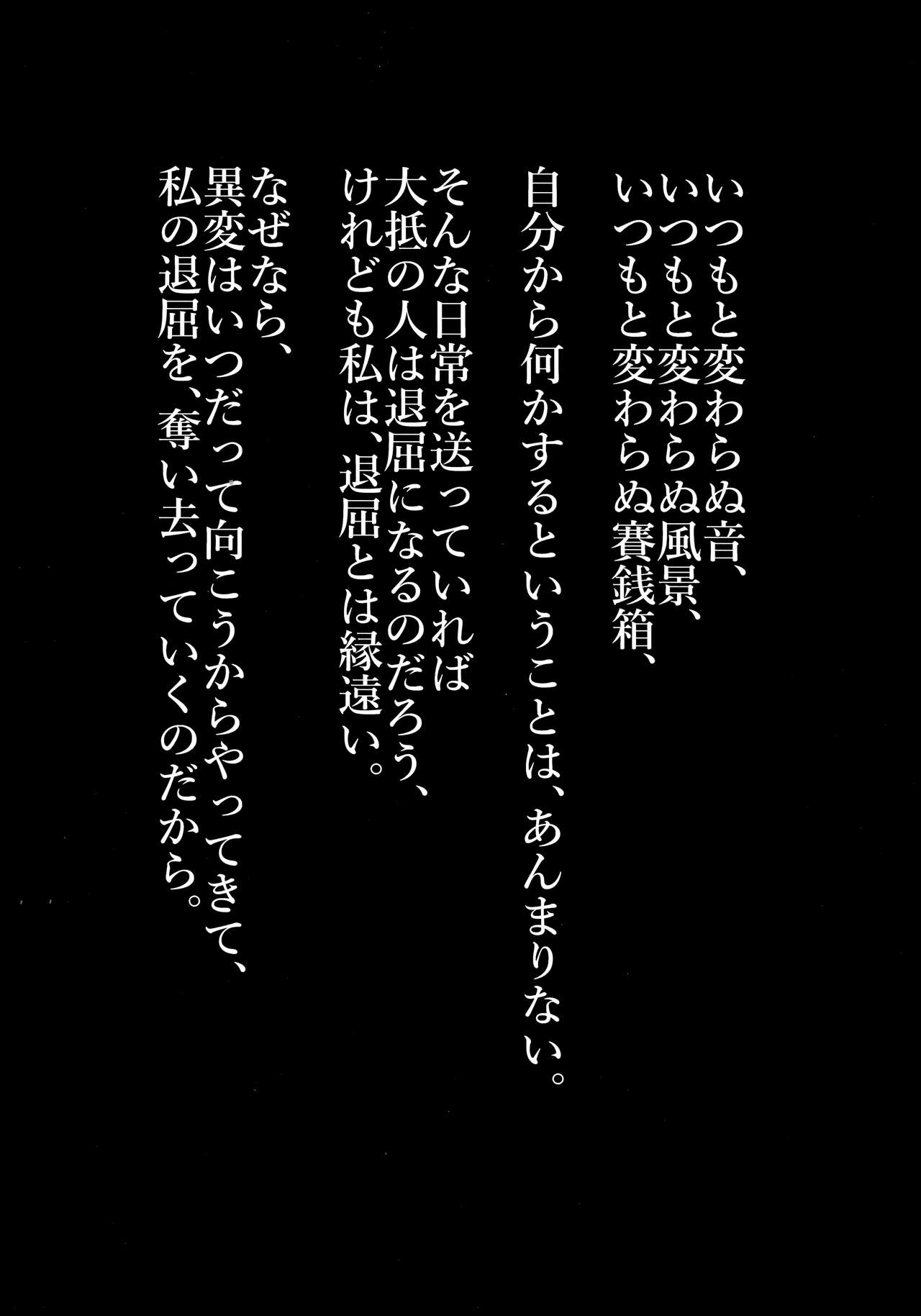 Shigensou Kei page 3 full