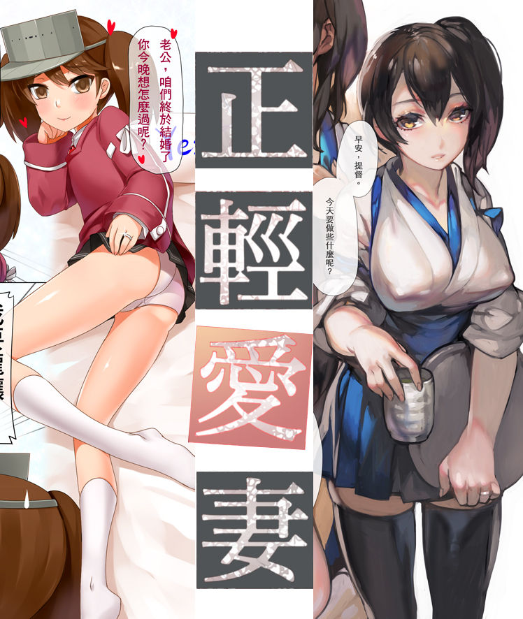 正輕愛妻 page 1 full