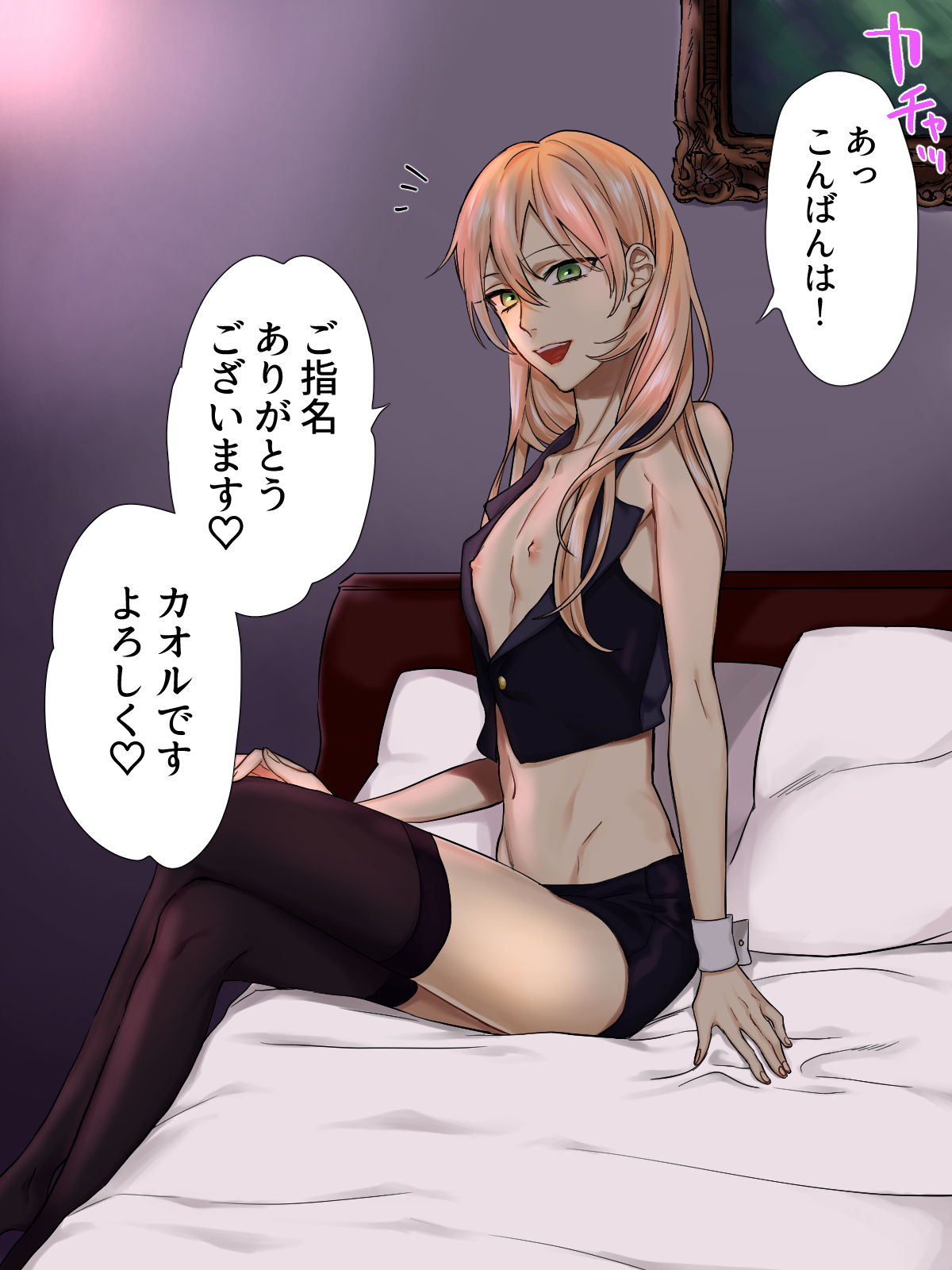 Shounen SS vol. 1 page 3 full