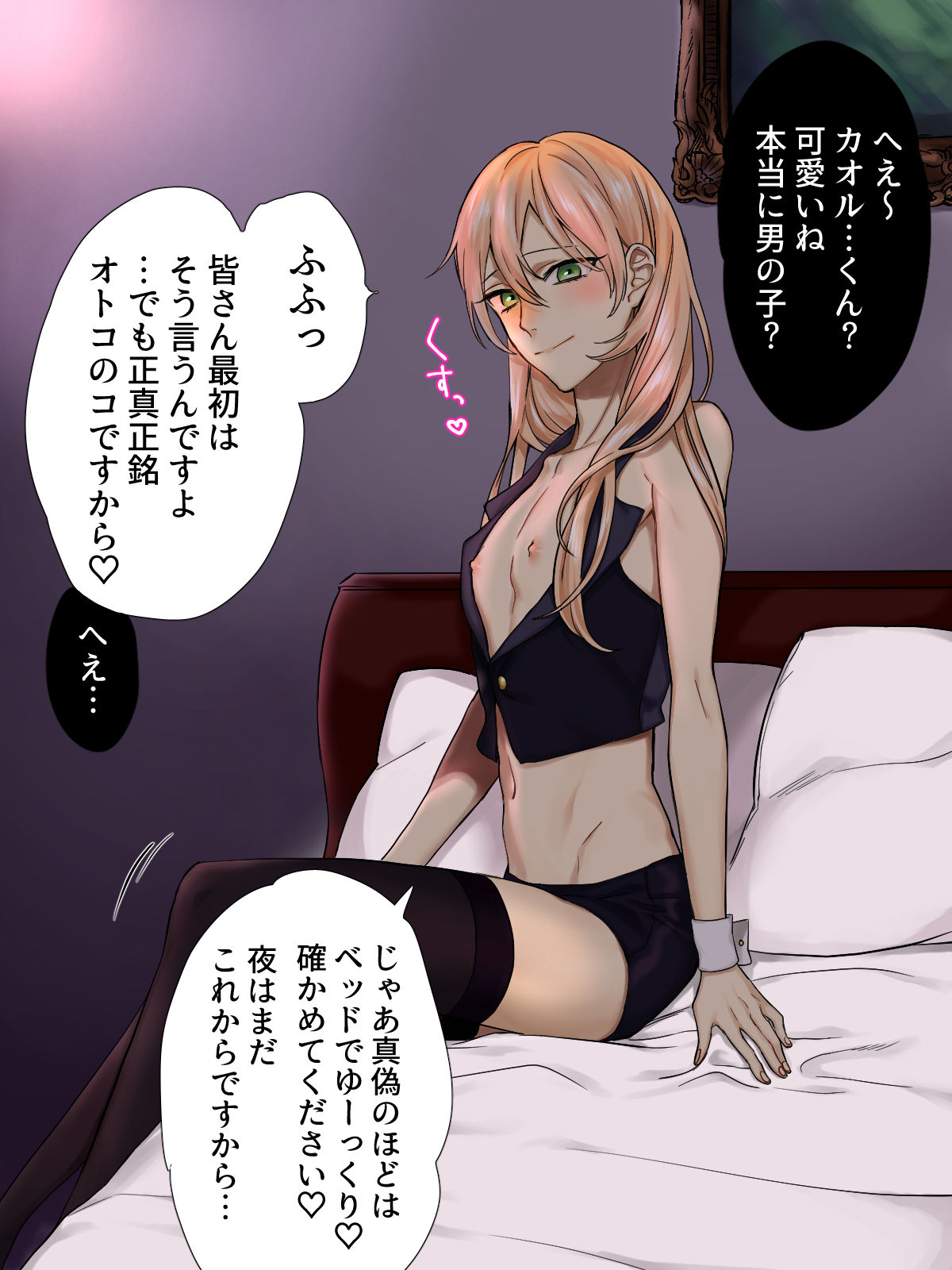 Shounen SS vol. 1 page 4 full