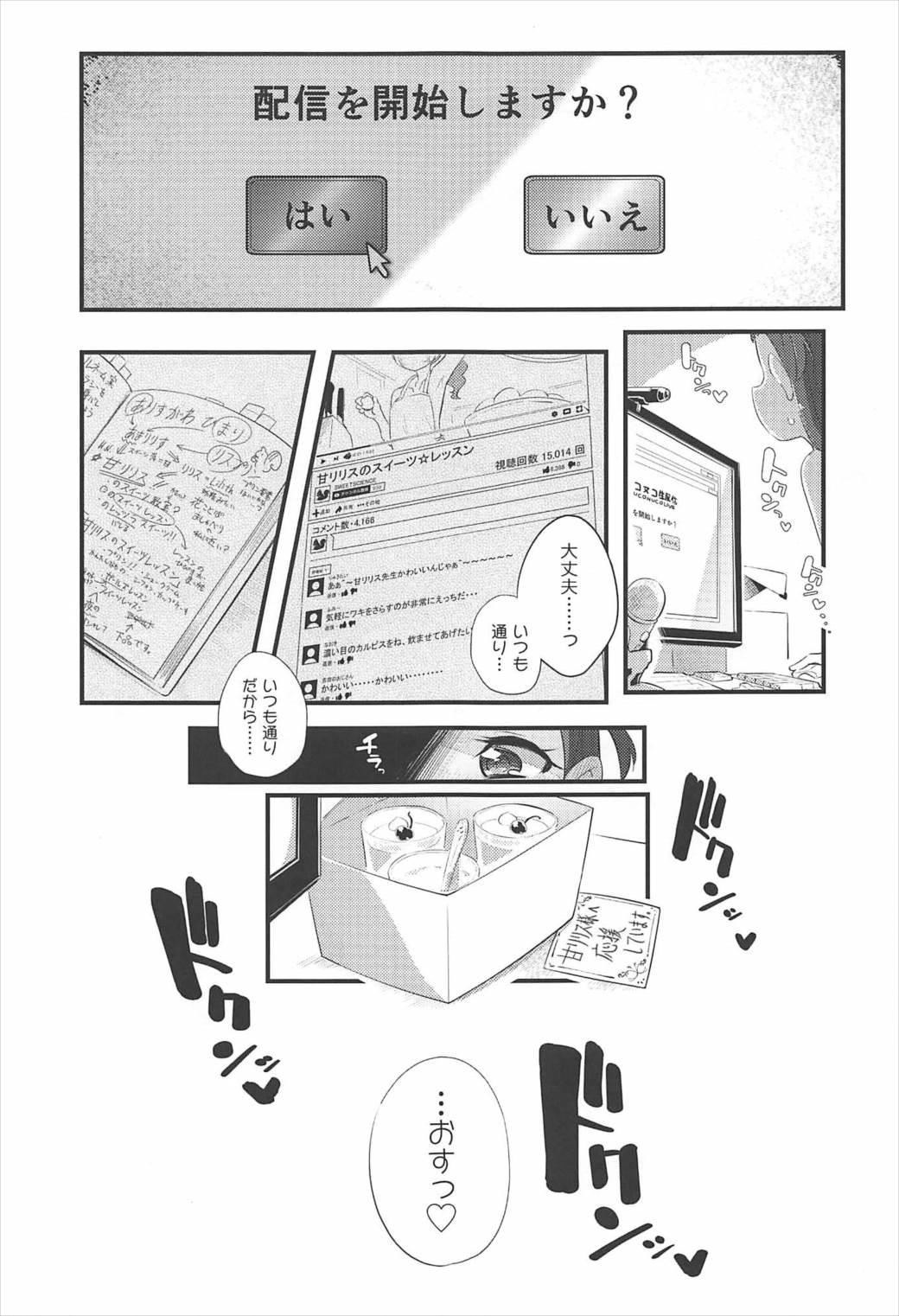 HimaRinkan page 2 full