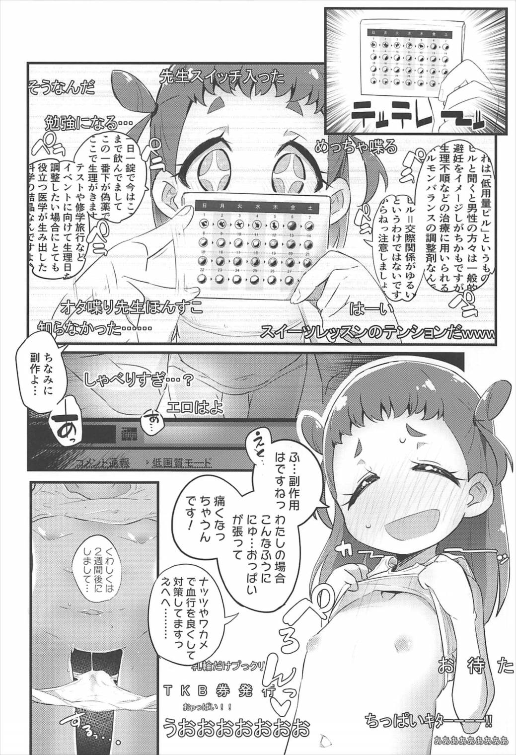 HimaRinkan page 5 full