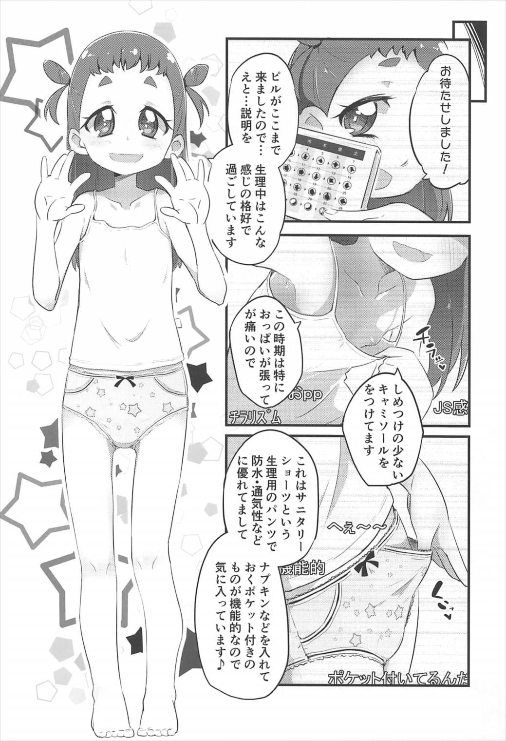 HimaRinkan page 9 full