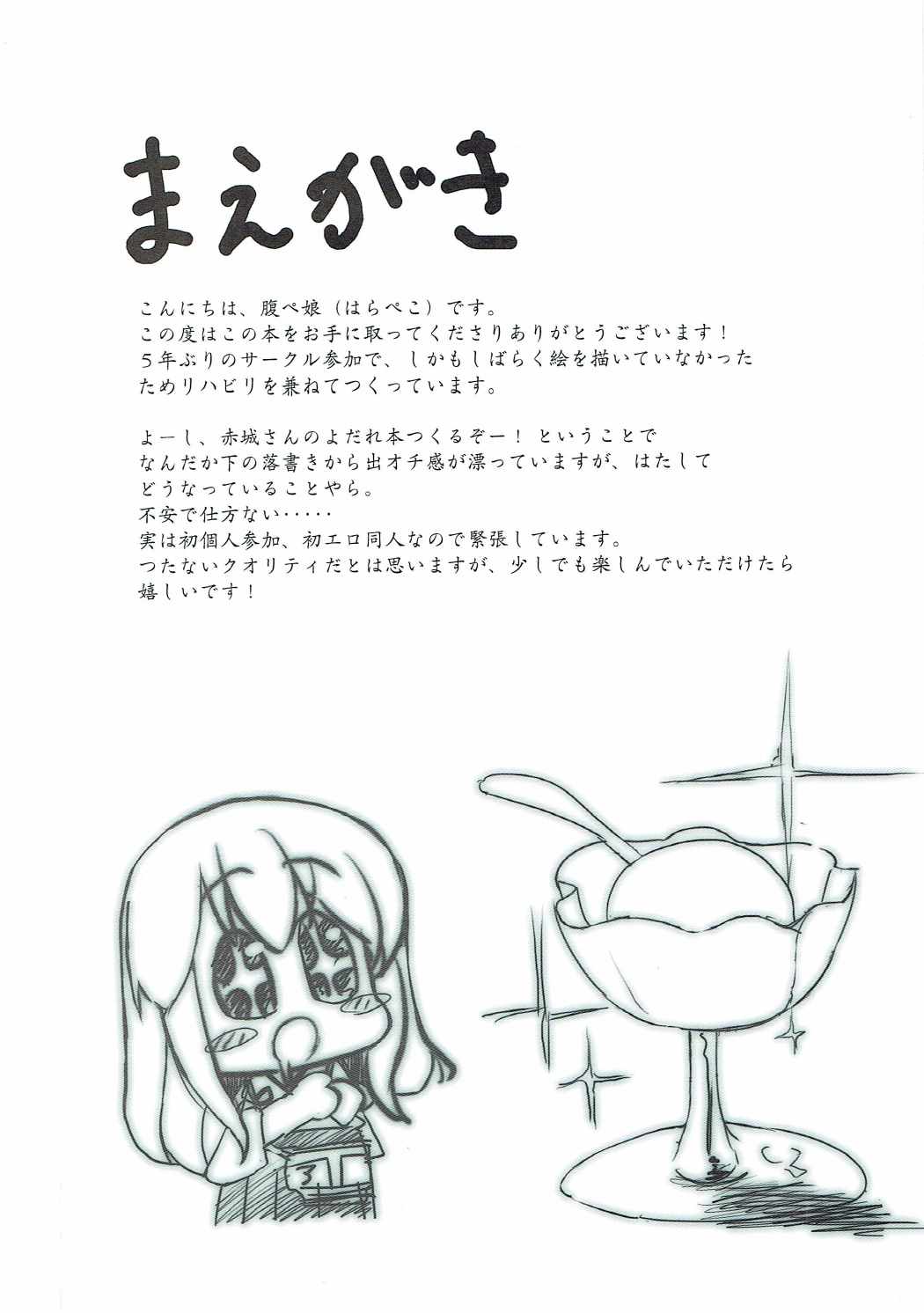 Koisuru Akagi-san page 3 full