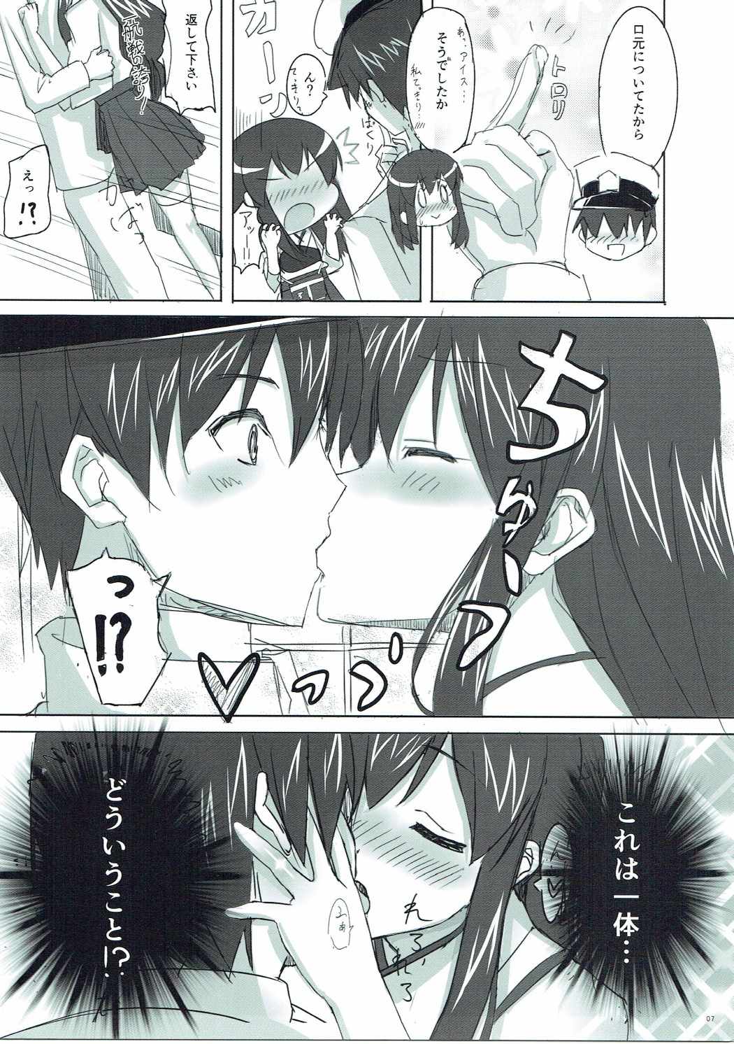 Koisuru Akagi-san page 6 full