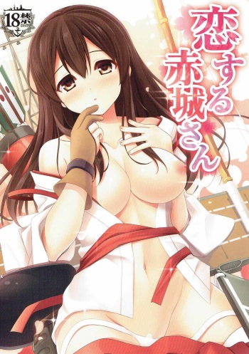 Koisuru Akagi-san cover