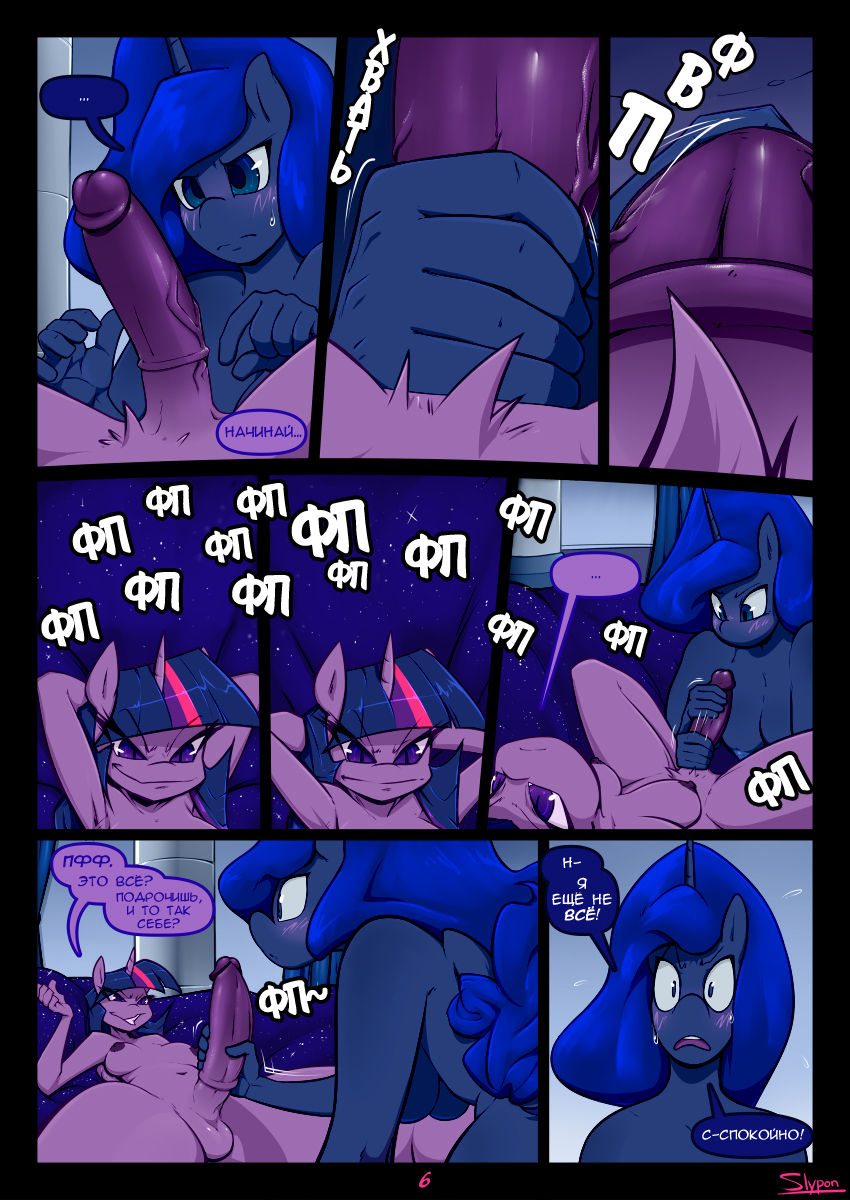 Nighmares V page 6 full