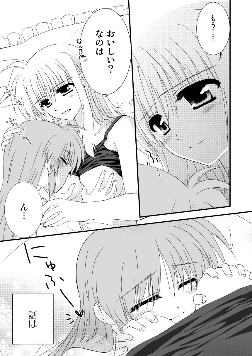 SLEEP MY DEAR page 4 full