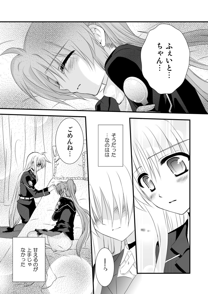 SLEEP MY DEAR page 8 full