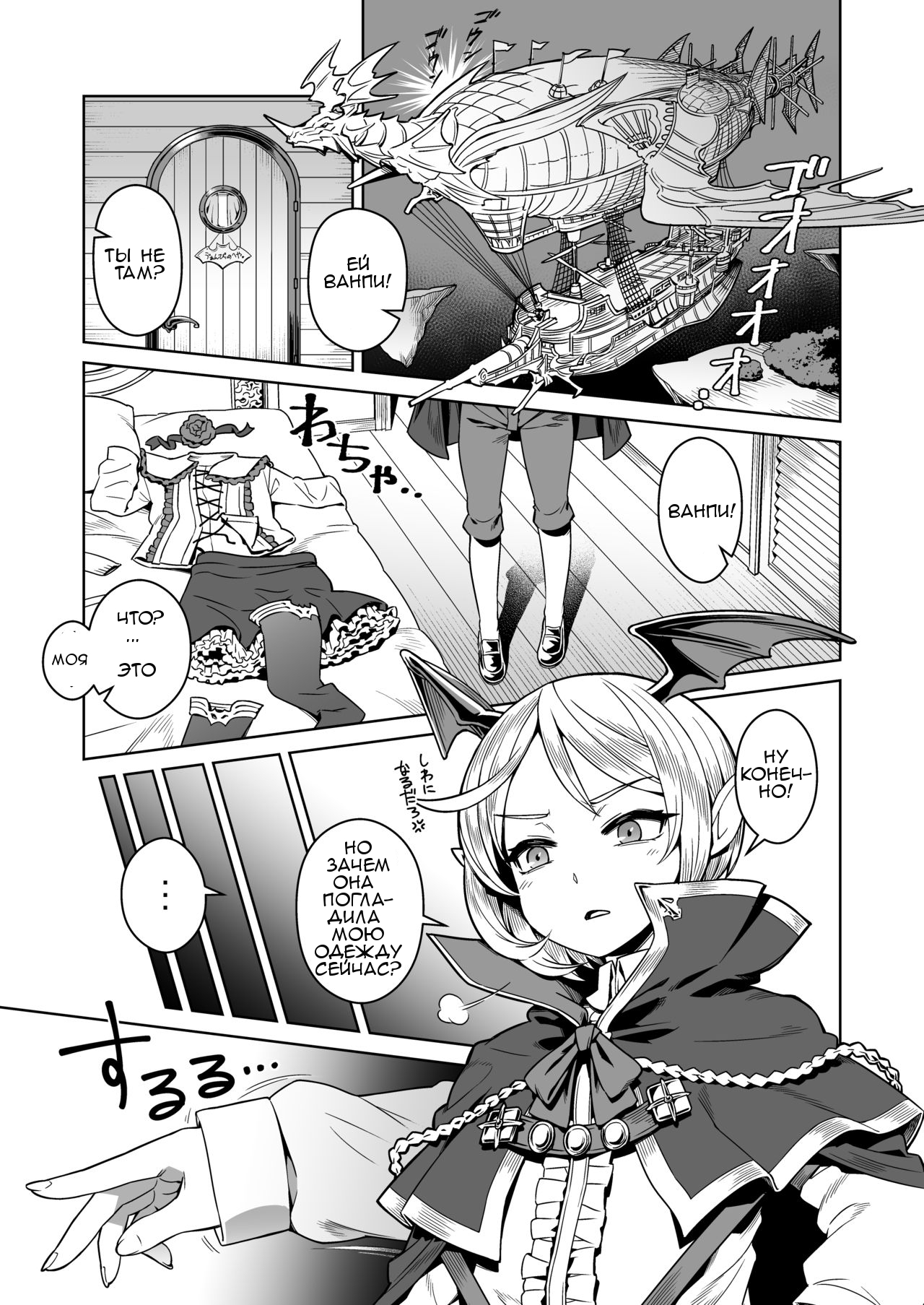 VAMPIRE SANDWICH page 3 full