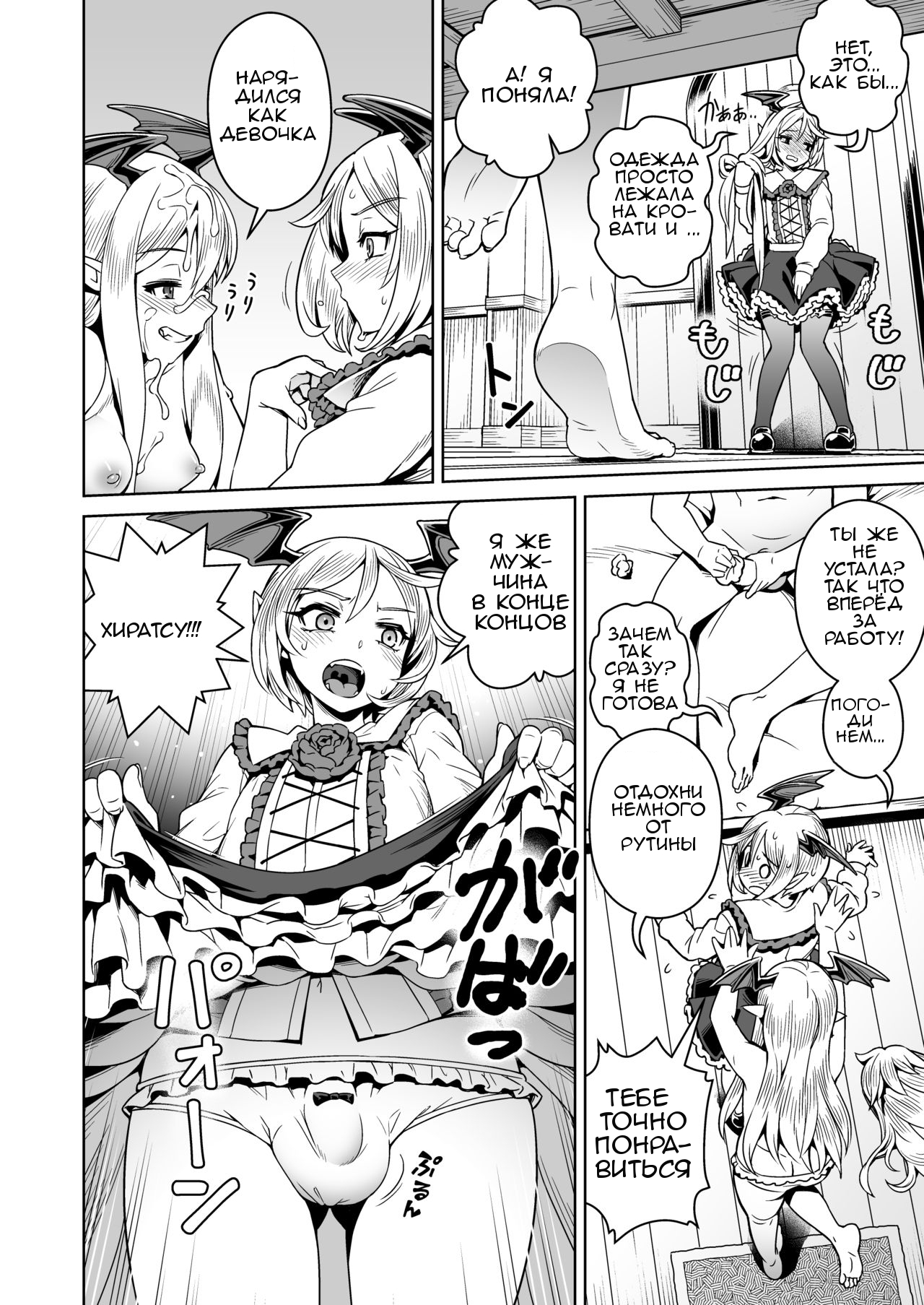VAMPIRE SANDWICH page 6 full