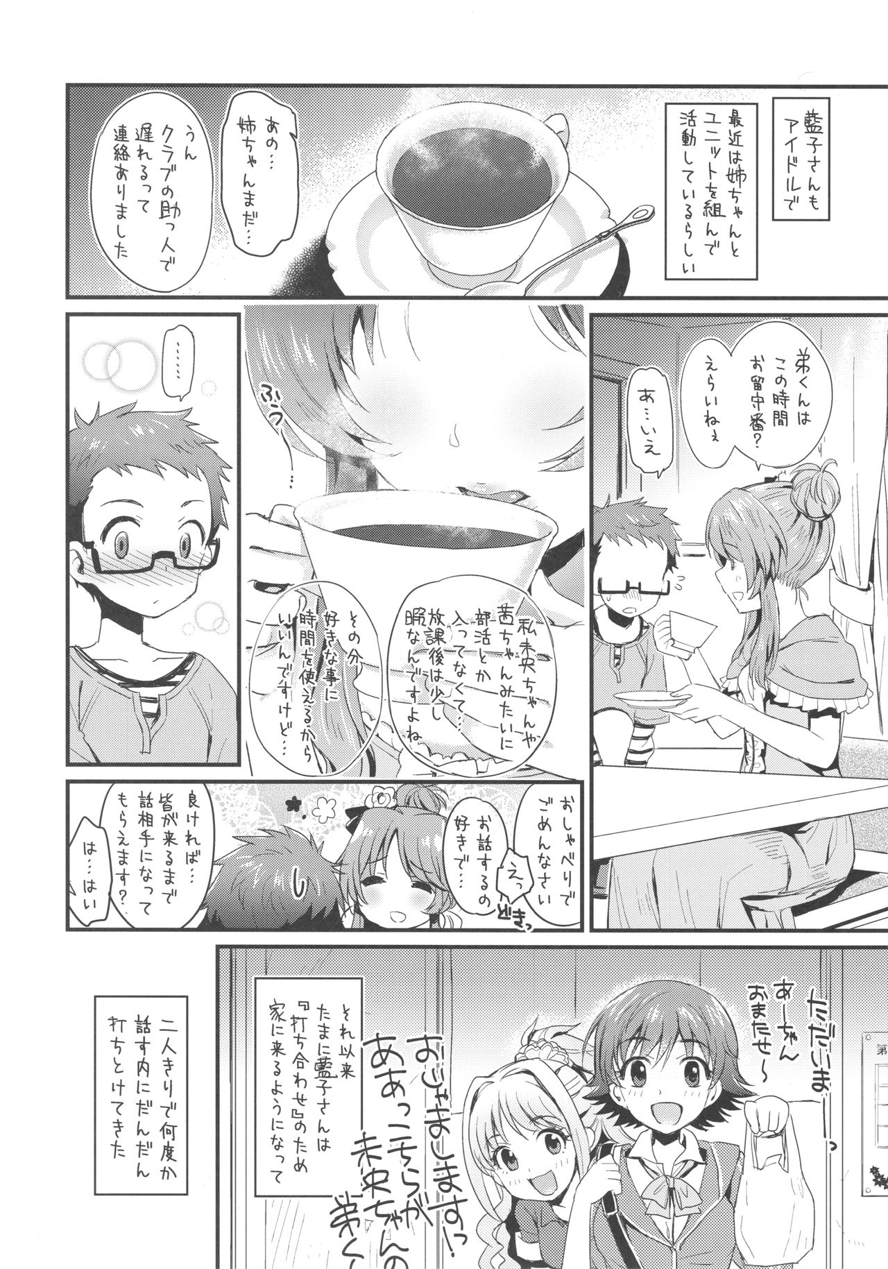 Hajimete no Hito page 3 full
