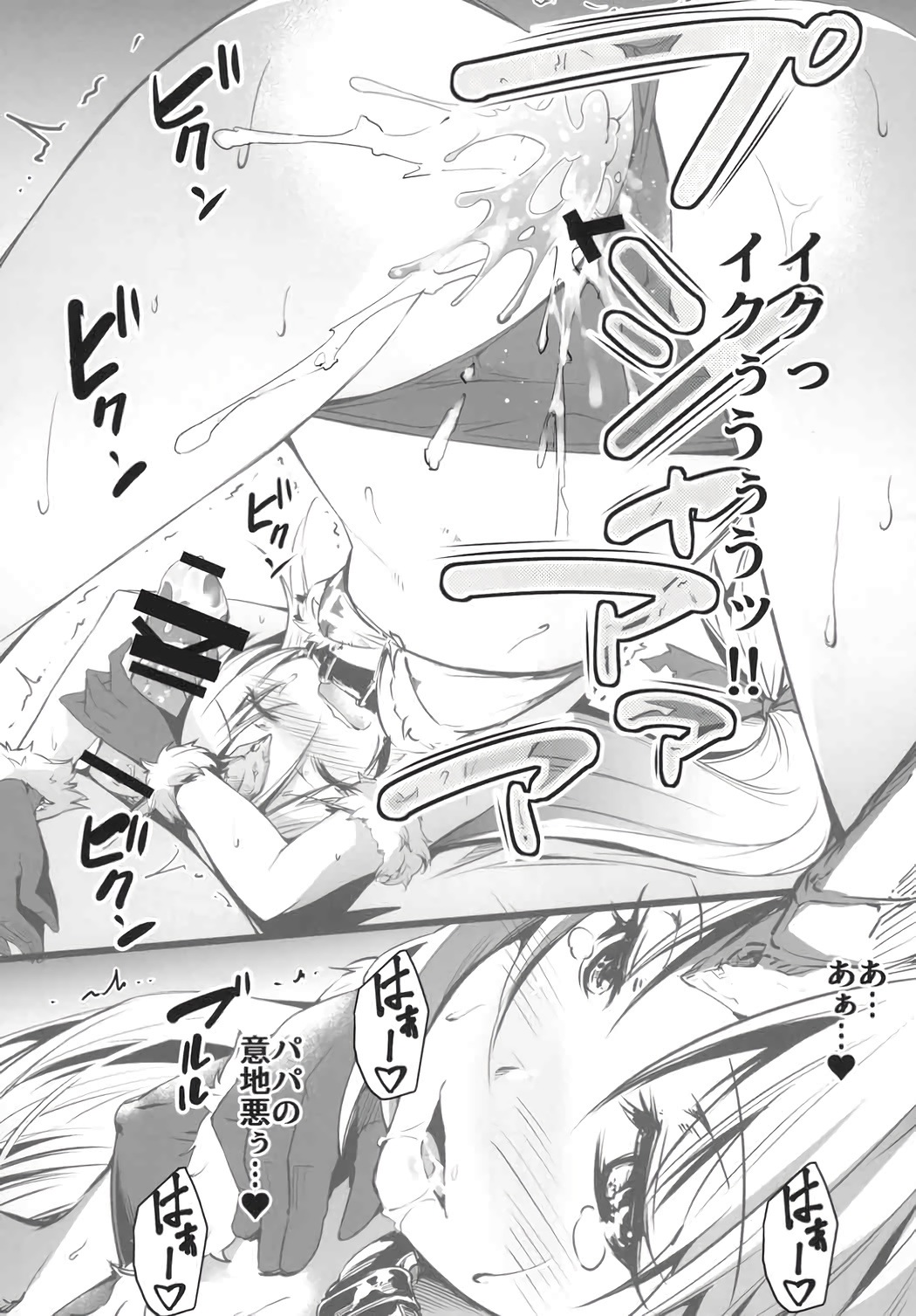 Giten Seiken Densetsu 4 page 10 full