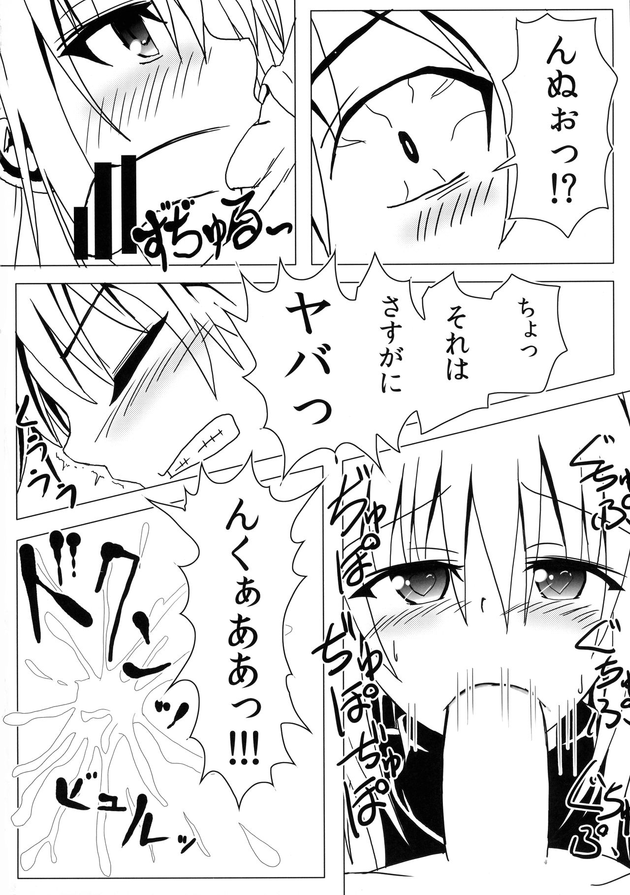 Koisuru Yami-chan wa Setsunakute Yuuki Rito no Koto o Omou to Sugu Ecchii Koto Shichau no page 8 full