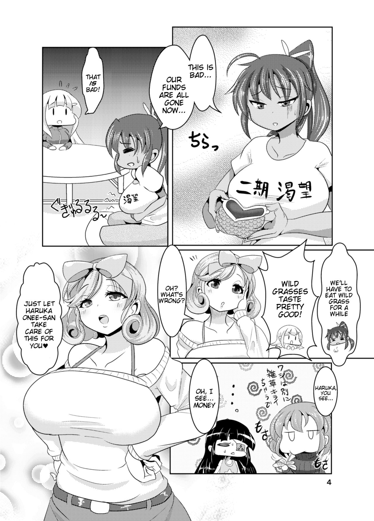 Haruka naru Toki no Naka de page 2 full