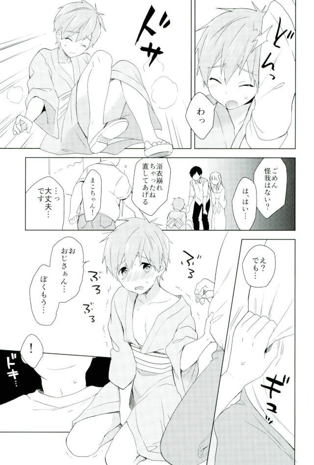 Natsumatsuri de Mako Chanto. page 6 full