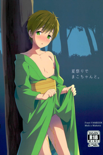 Natsumatsuri de Mako Chanto. cover