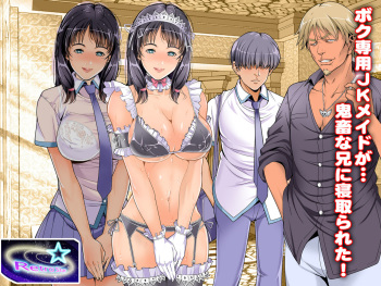 Boku Senyou JK Maid ga... Kichiku na Ani ni Netorareta! cover