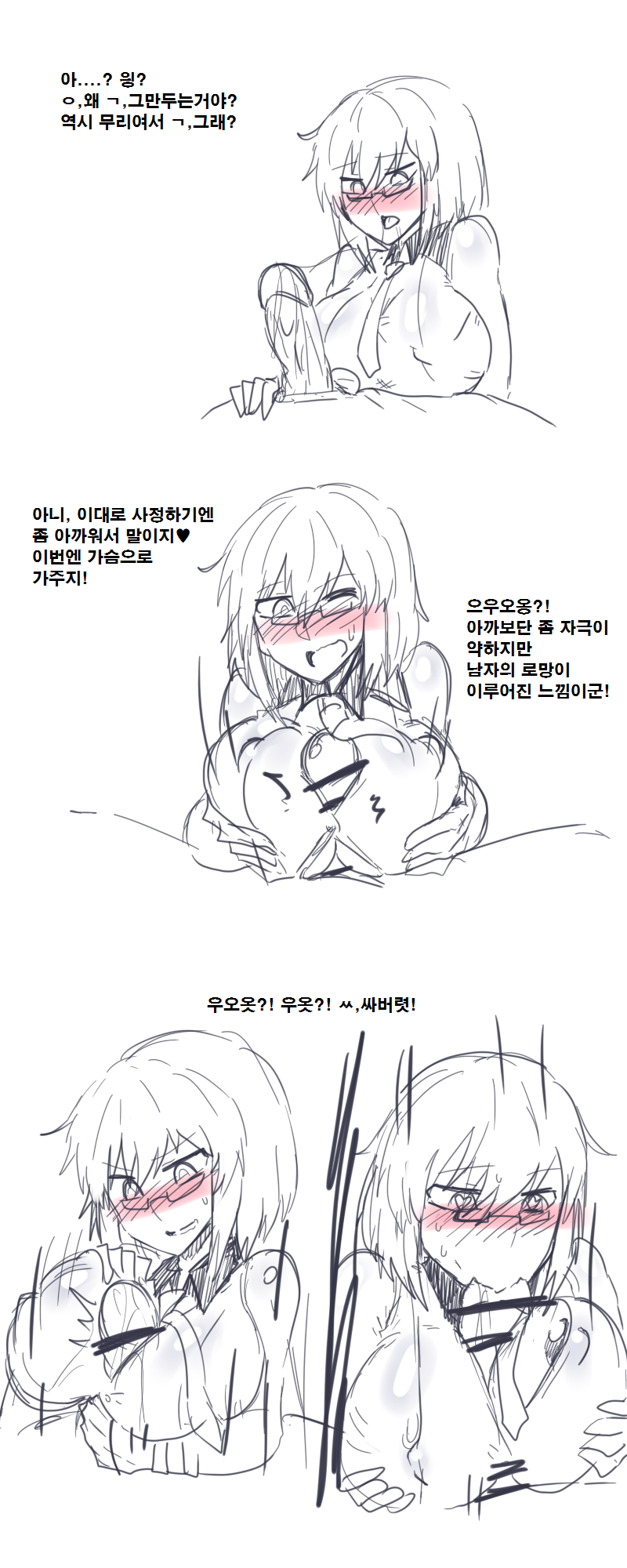 성욕처리해주는 톰슨 page 3 full