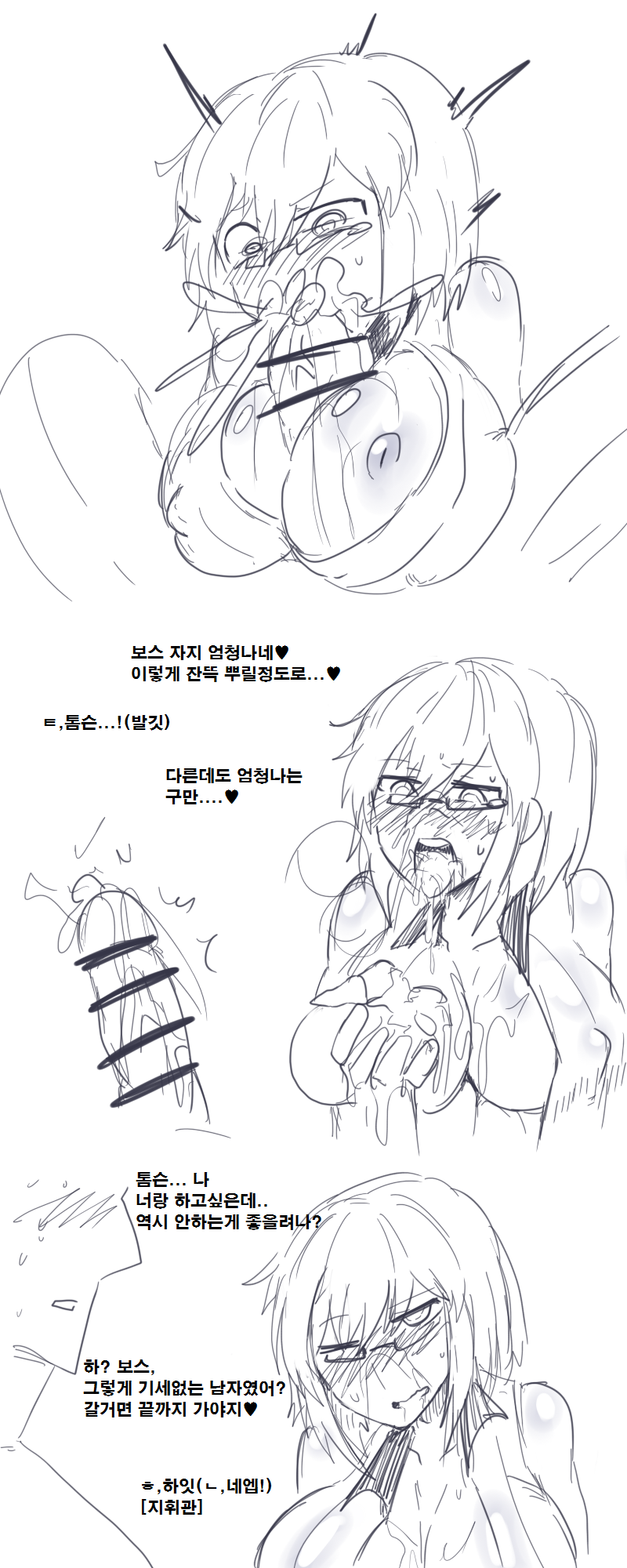 성욕처리해주는 톰슨 page 4 full