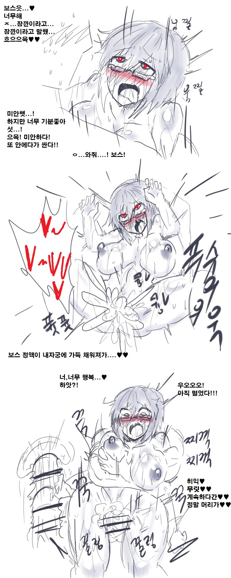 성욕처리해주는 톰슨 page 7 full