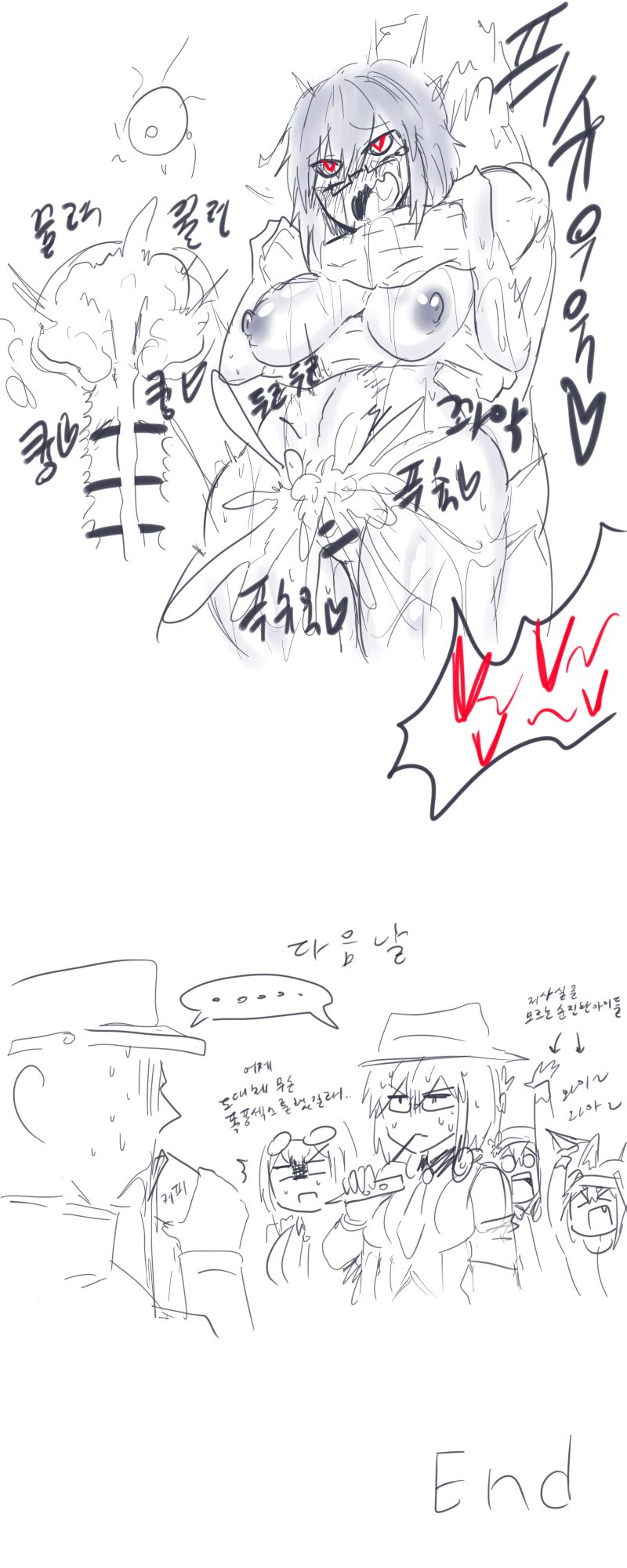 성욕처리해주는 톰슨 page 8 full