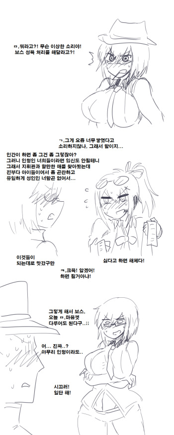 성욕처리해주는 톰슨 cover