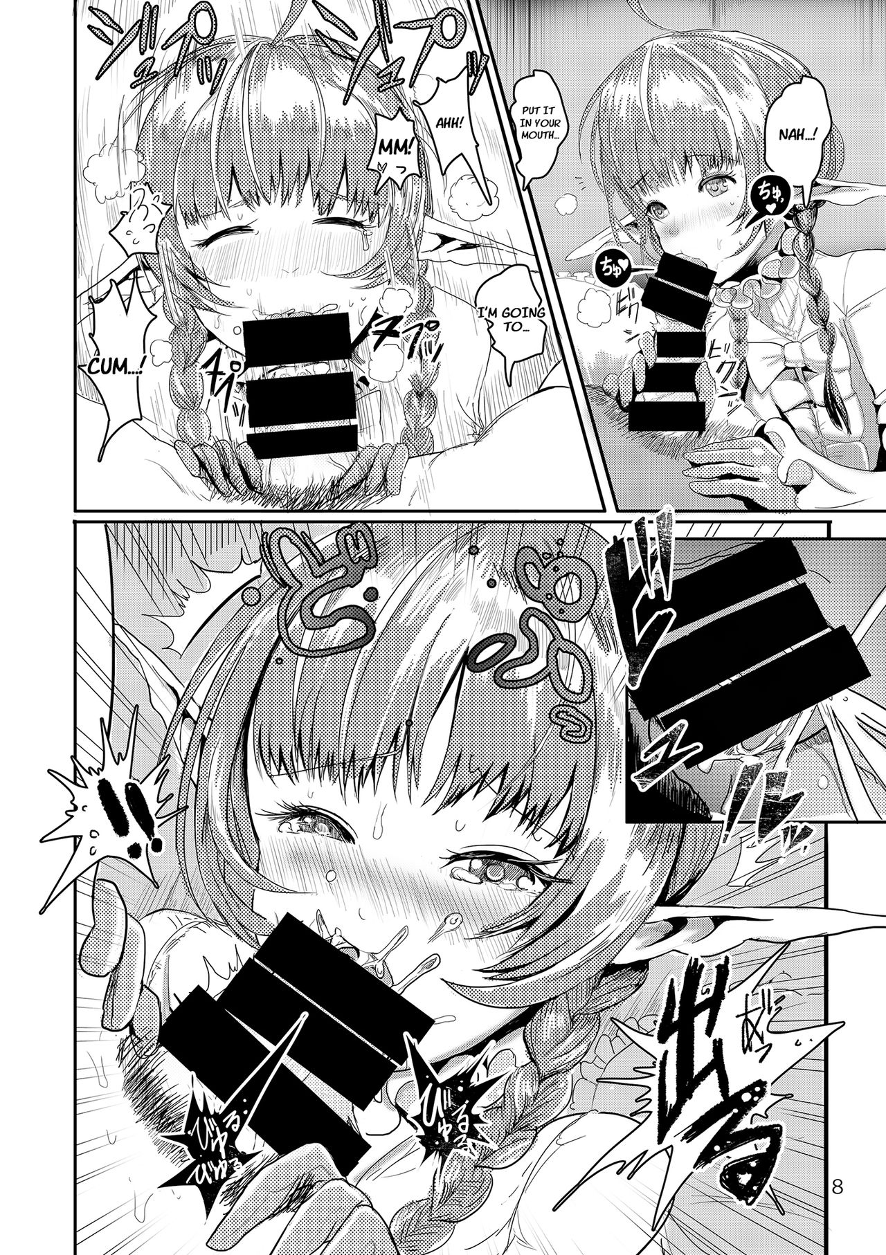Ryuu no Musume no Ayamachi | The Sin of the Dragon's Daughter page 9 full