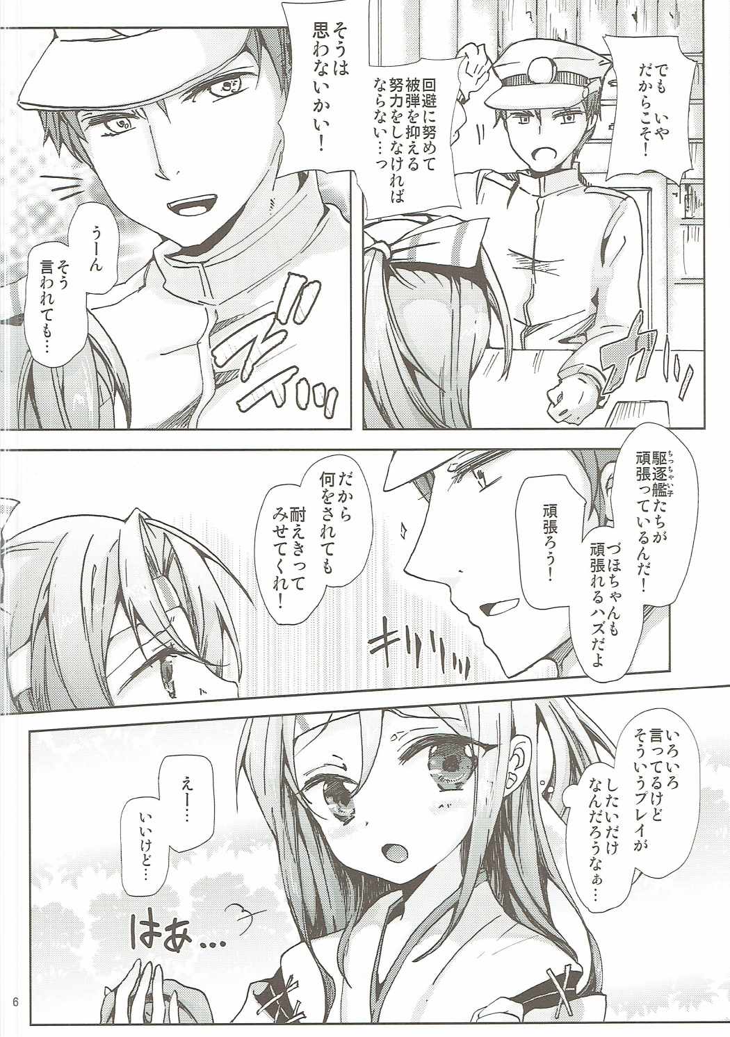 Zuho-chan to Yasen Tokkun!! page 5 full
