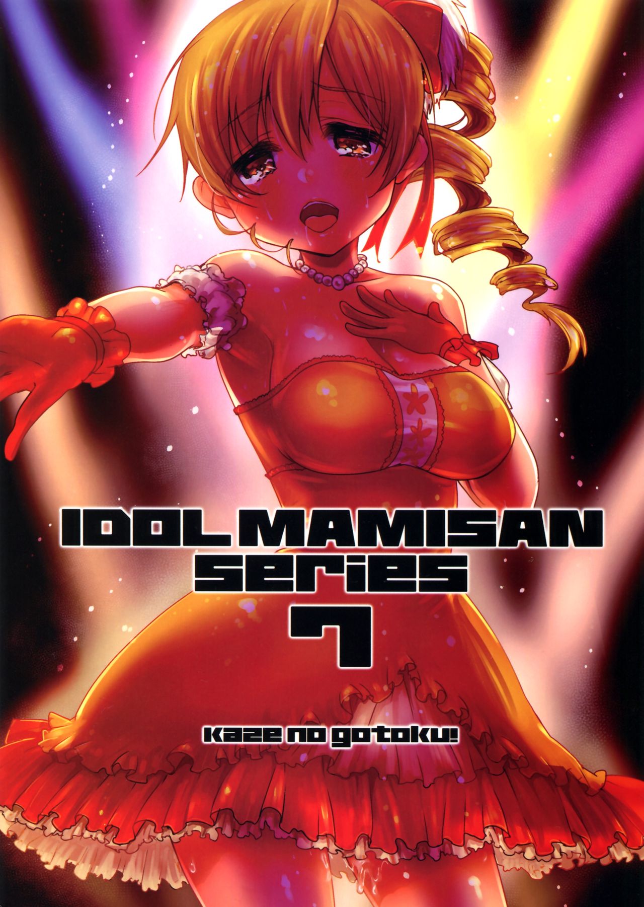 Tomoe Mami Intai!? Zenbu Misemasu Namida to Nikuyoku no LAST LIVE!! page 2 full