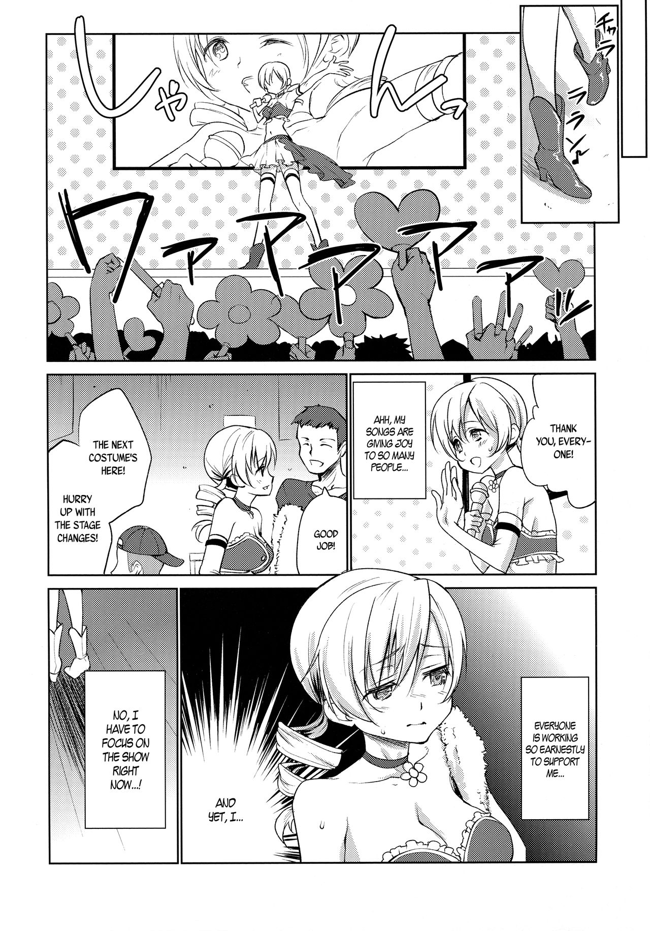 Tomoe Mami Intai!? Zenbu Misemasu Namida to Nikuyoku no LAST LIVE!! page 6 full