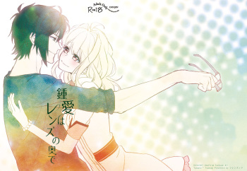 Shouai wa Lens no Oku de cover