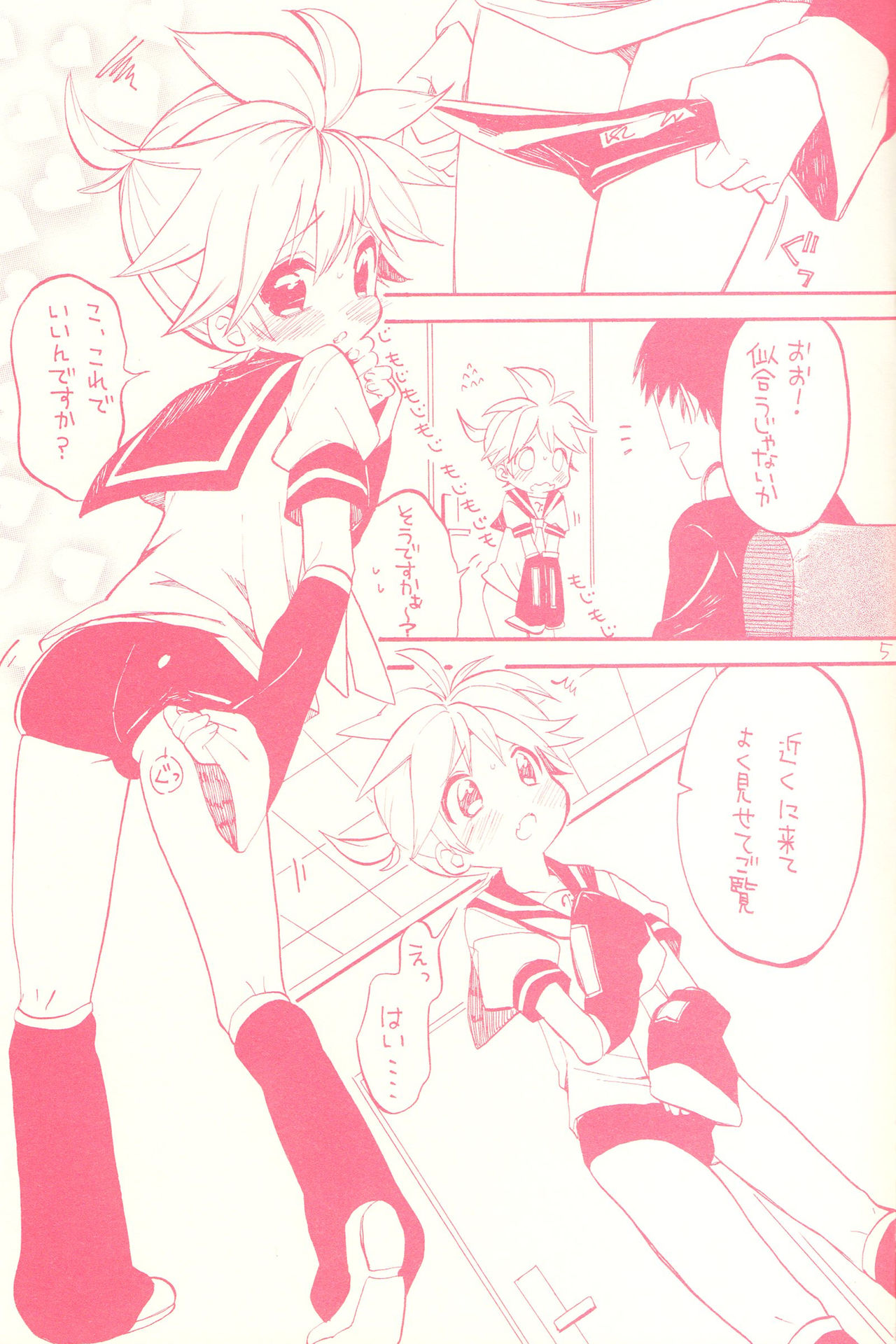 Seraburu! page 4 full
