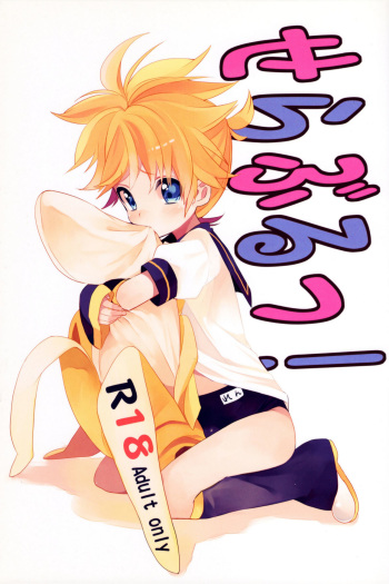 Seraburu! cover