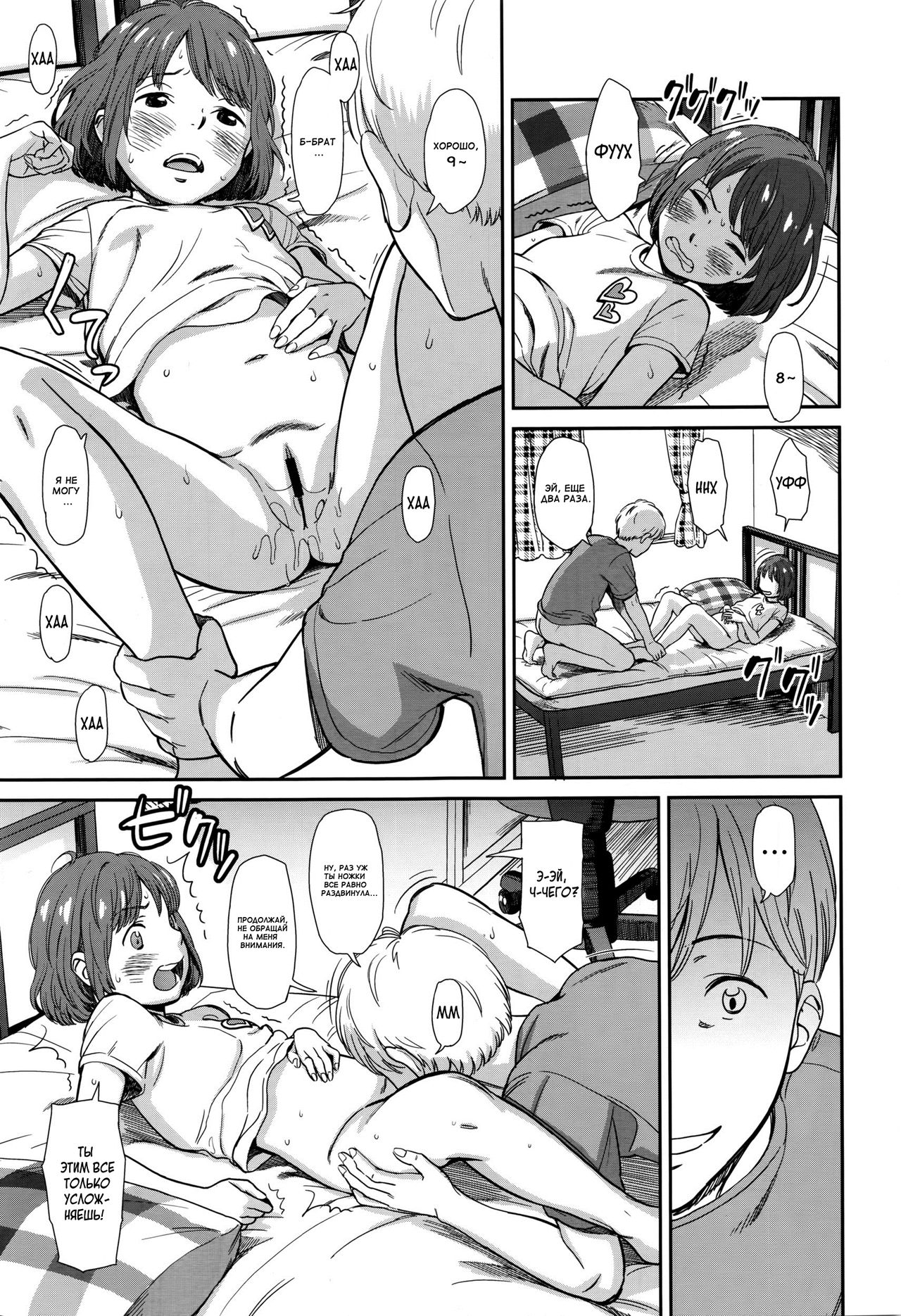 emotive Honban! | Экспрессия Первый секс! page 5 full