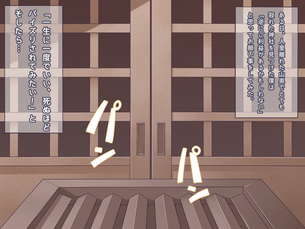 Okitsune-sama Chichi Tsutsumi Emaki page 2 full