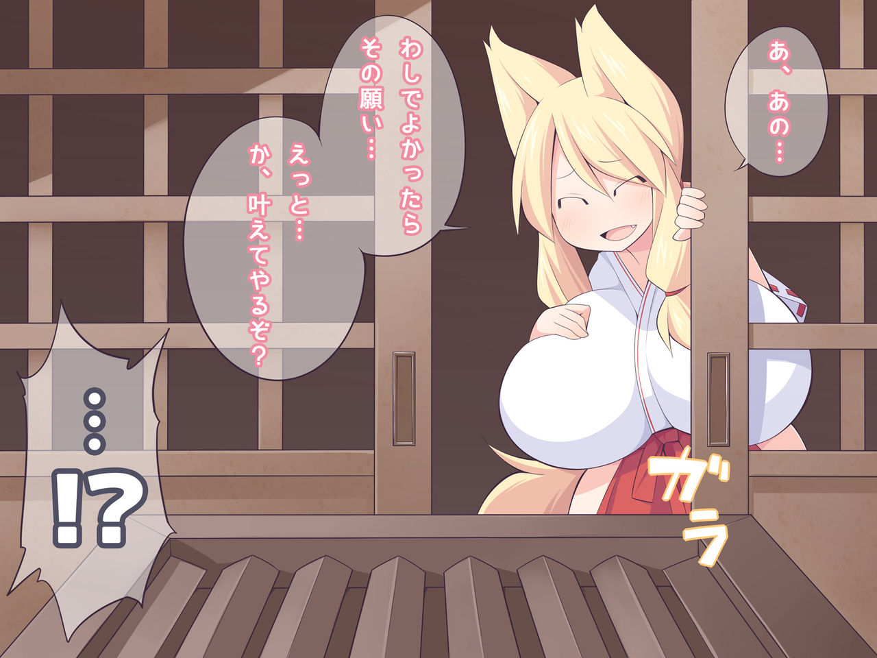 Okitsune-sama Chichi Tsutsumi Emaki page 3 full