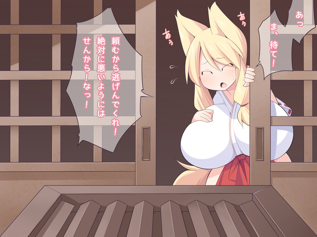Okitsune-sama Chichi Tsutsumi Emaki page 4 full