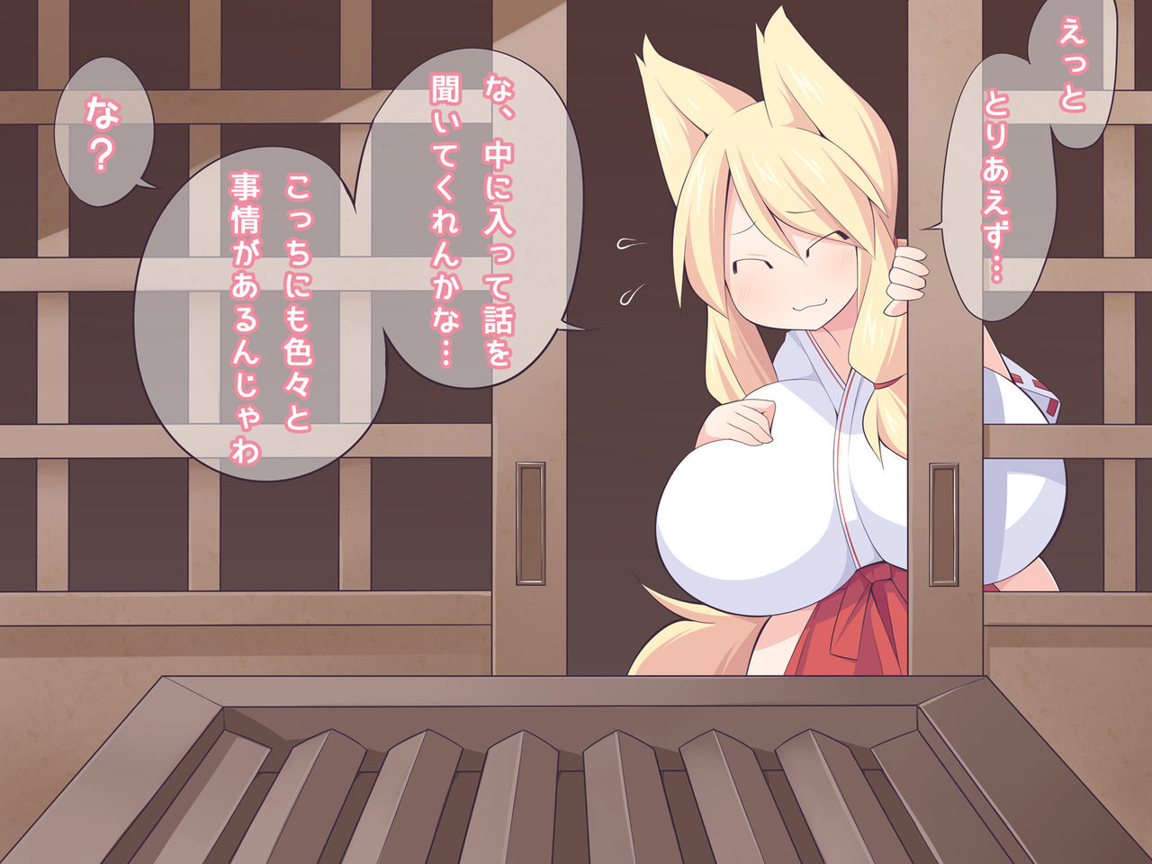 Okitsune-sama Chichi Tsutsumi Emaki page 5 full