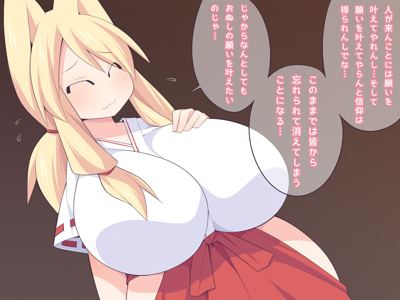 Okitsune-sama Chichi Tsutsumi Emaki page 7 full