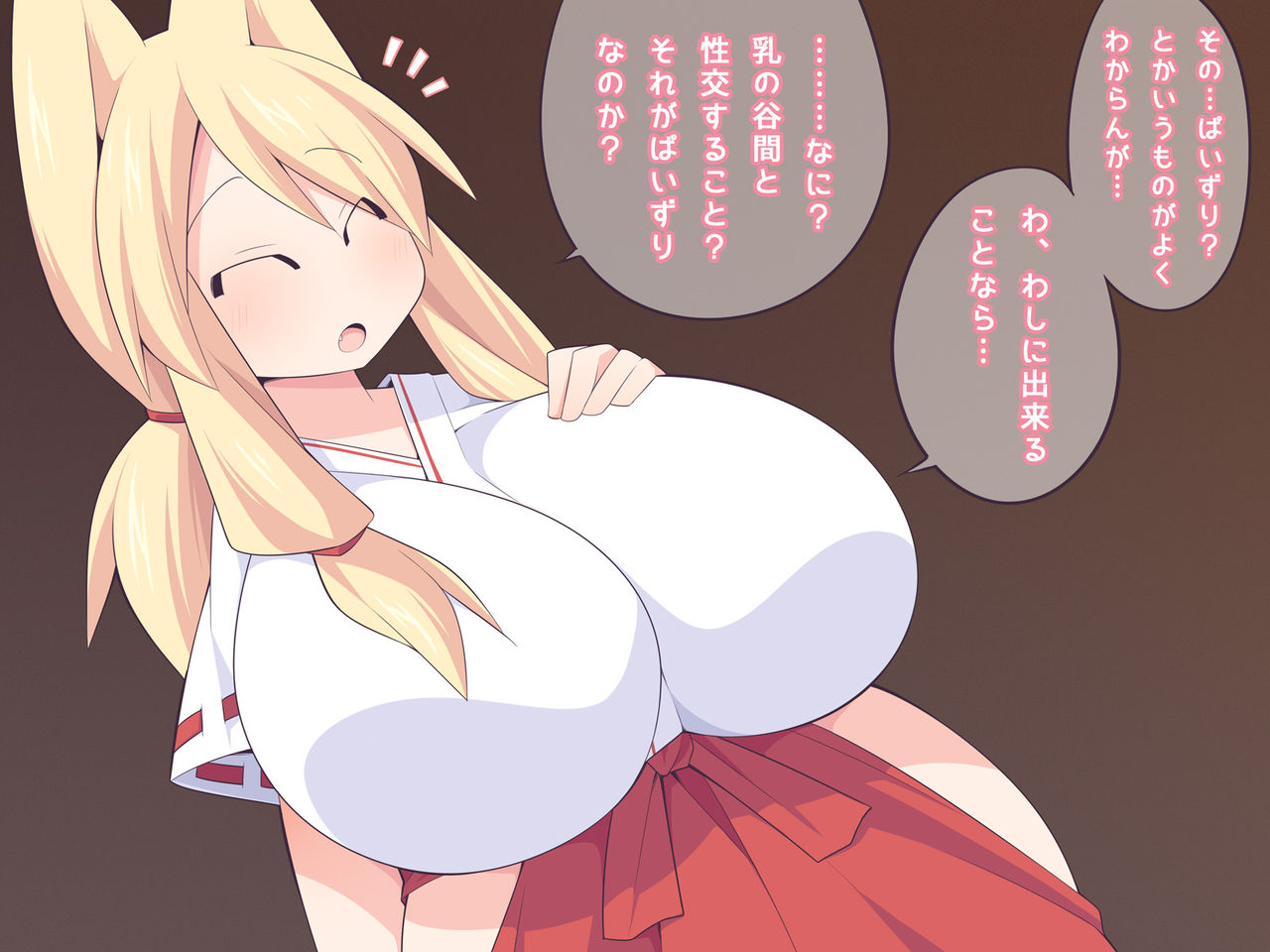Okitsune-sama Chichi Tsutsumi Emaki page 8 full