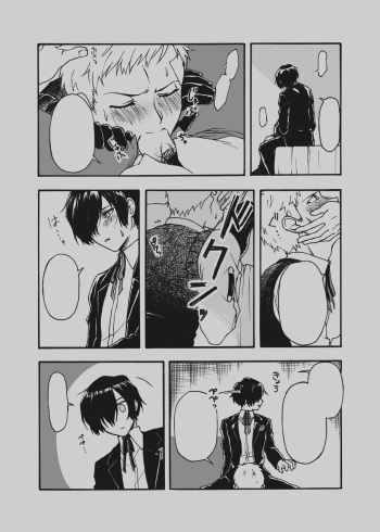 Shu ma Fera, to Omake. cover