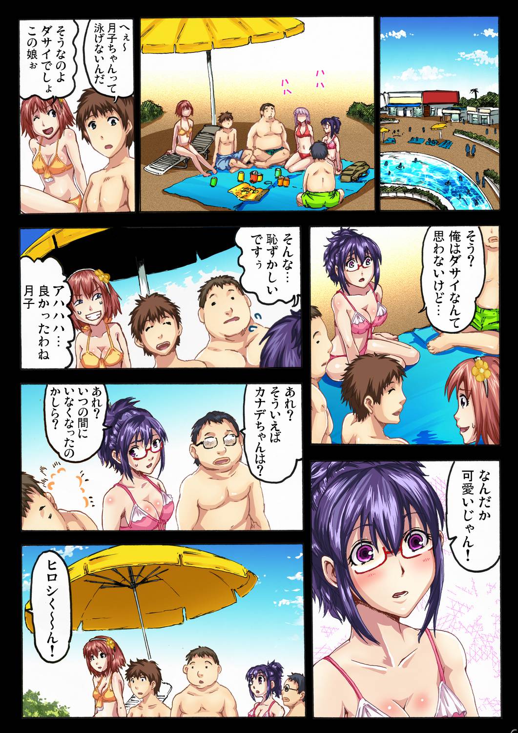 Gaticomi Vol. 30 page 10 full