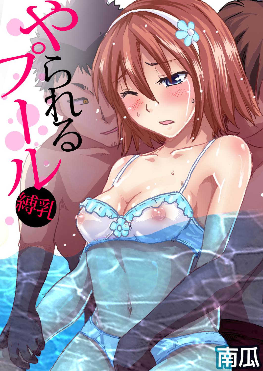 Gaticomi Vol. 30 page 3 full